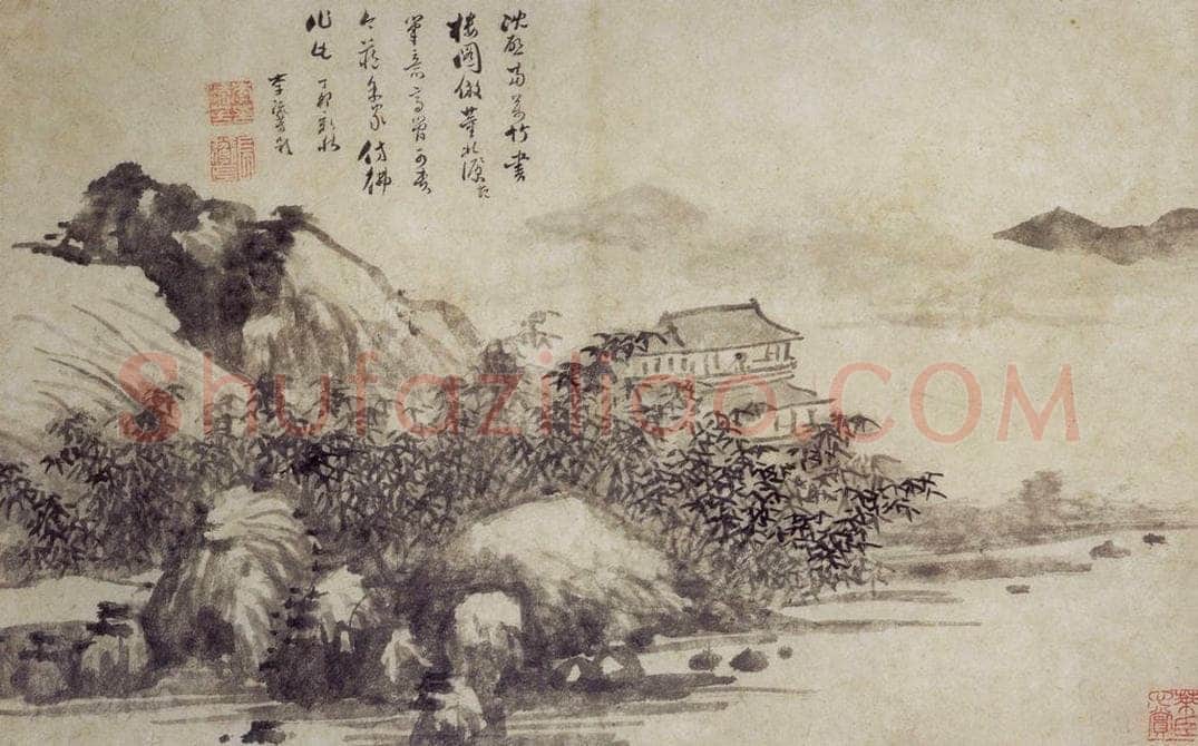 明 李流芳 《山水图册》 书画作品
