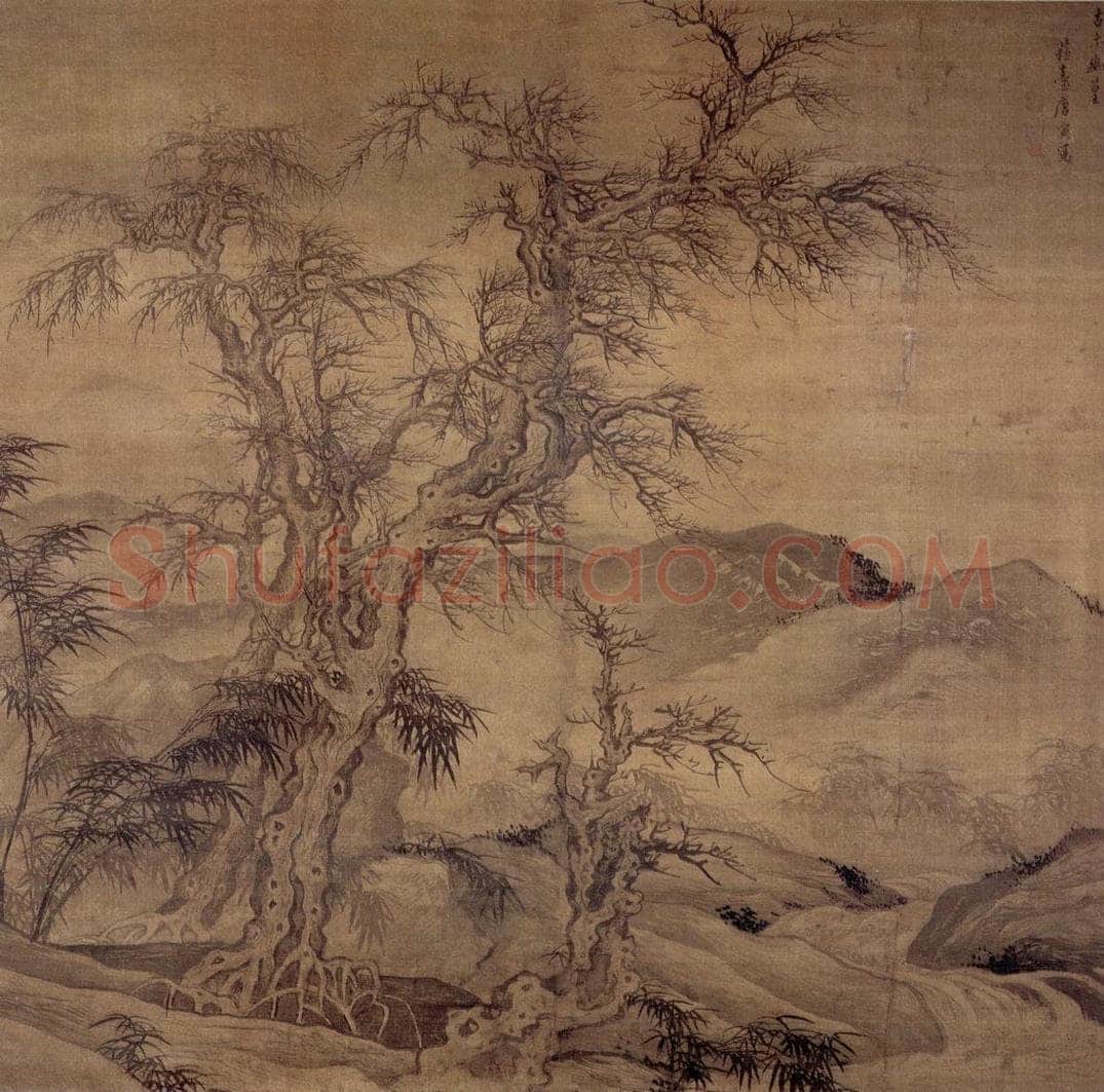 明 唐寅 《古木幽篁图轴》 书画作品