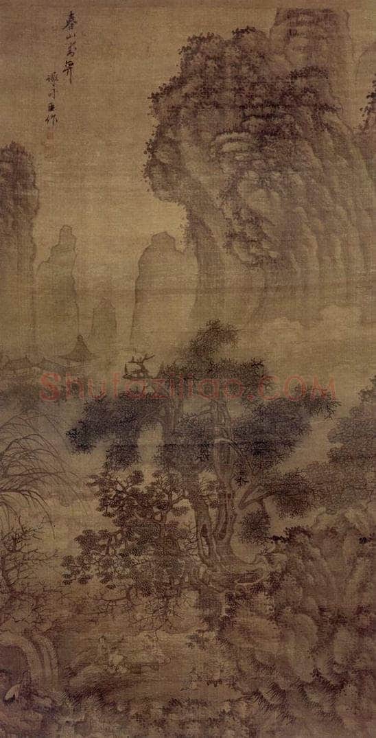 明 谢时臣 《春山对弈图轴》 书画作品