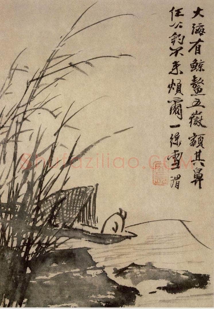 徐渭 《花卉人物图册》 书画作品
