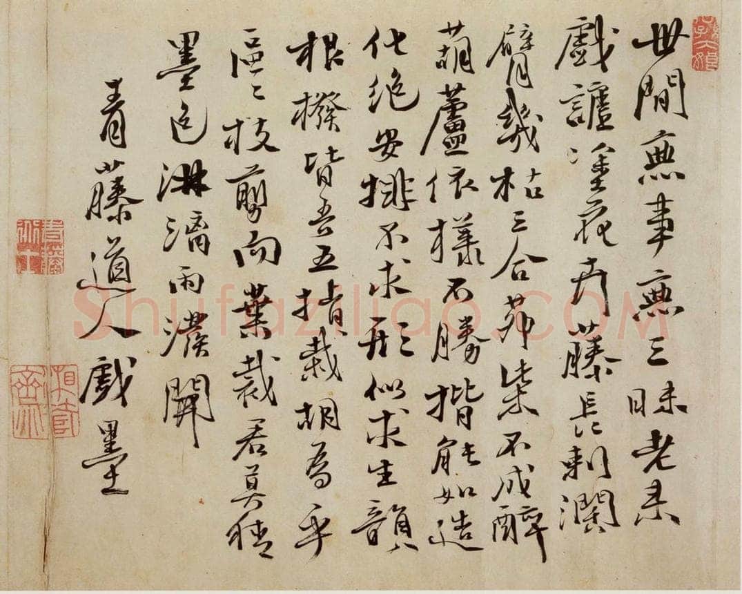 徐渭 《花卉人物卷》 书画作品