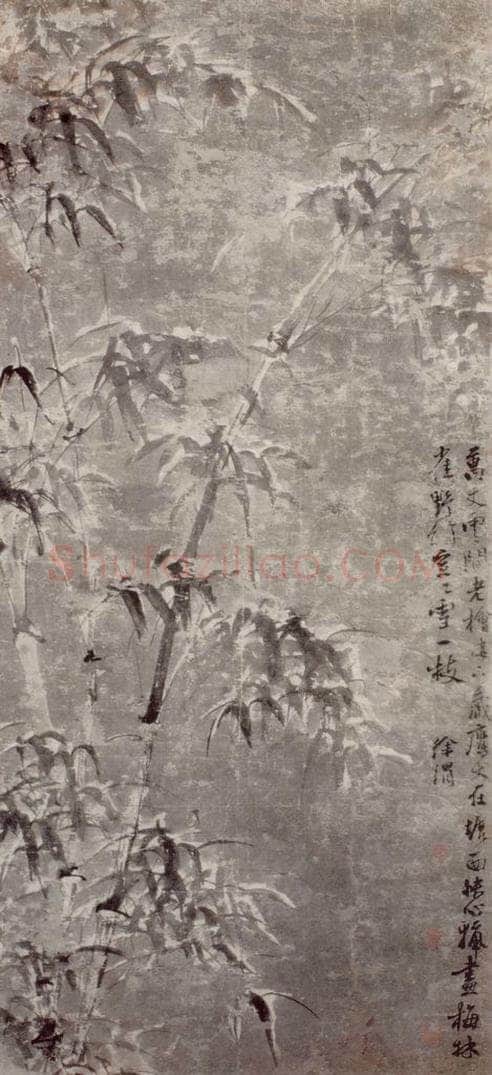  徐渭 《雪竹图》 书画作品