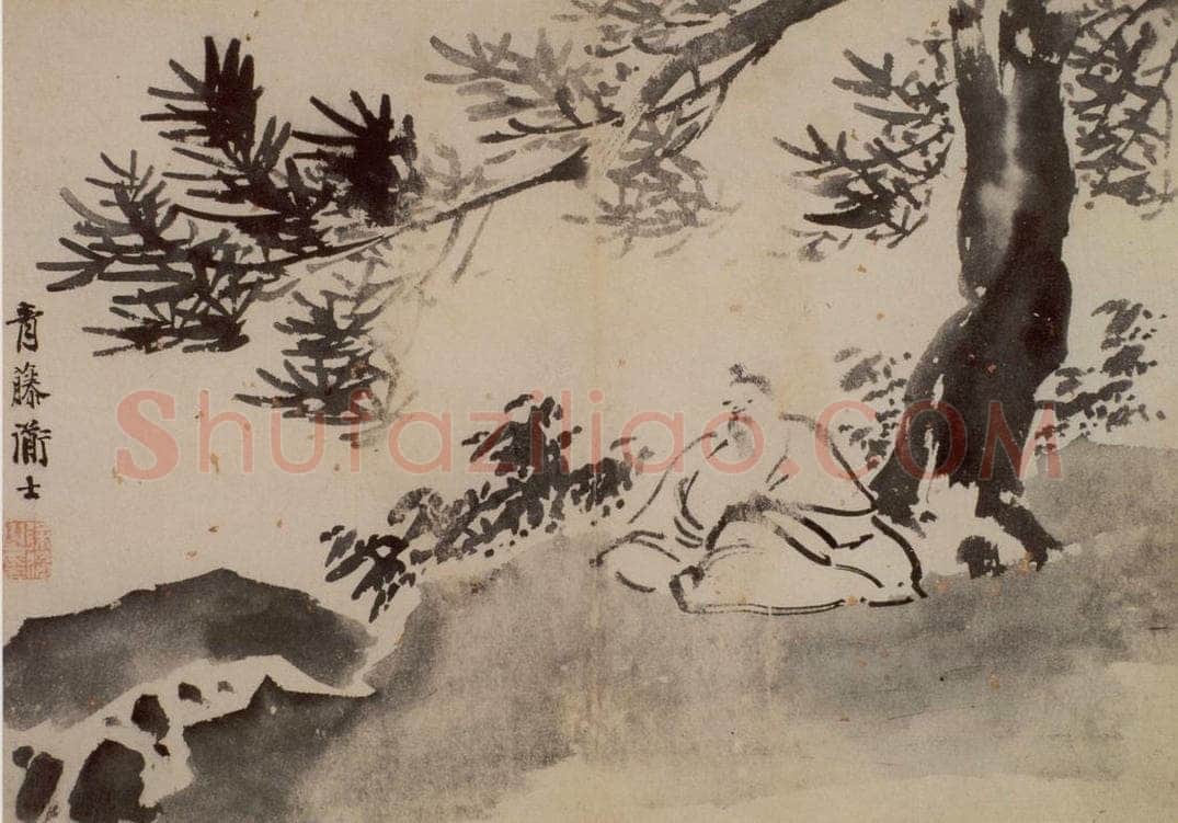  徐渭 《山水人物图册》 书画作品