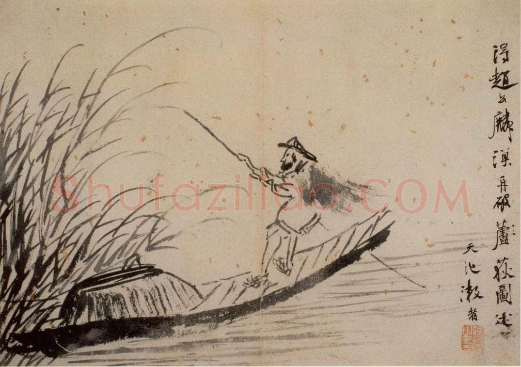 徐渭 《山水人物图册》 书画作品