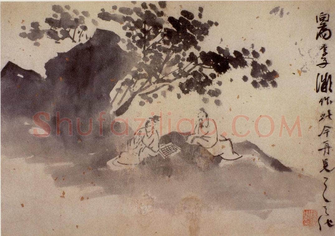  徐渭 《山水人物图册》 书画作品