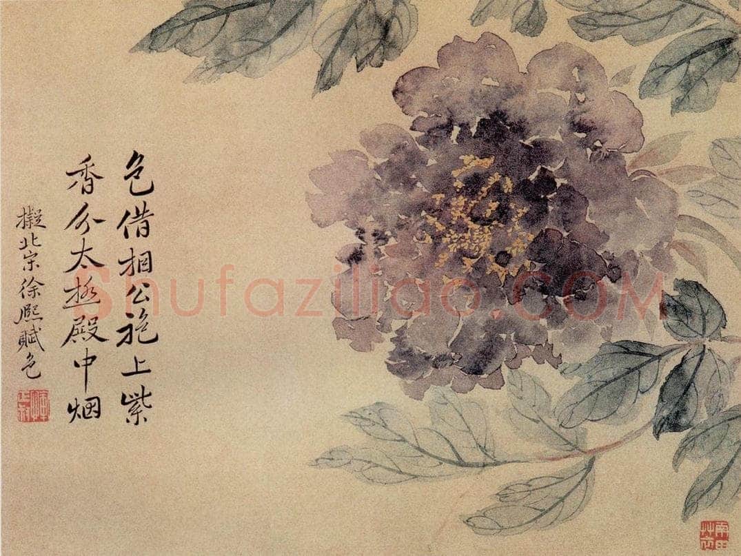 清 恽寿平 《写生花卉竹石图册》 书画作品