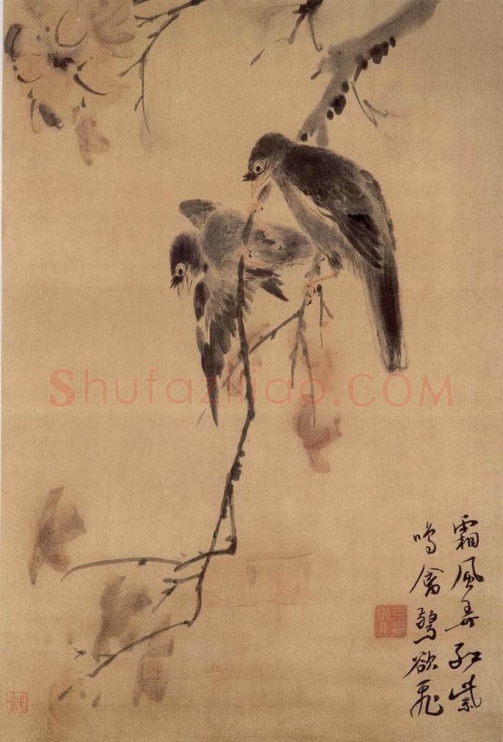 清 华碞 《花鸟屏》 书画作品