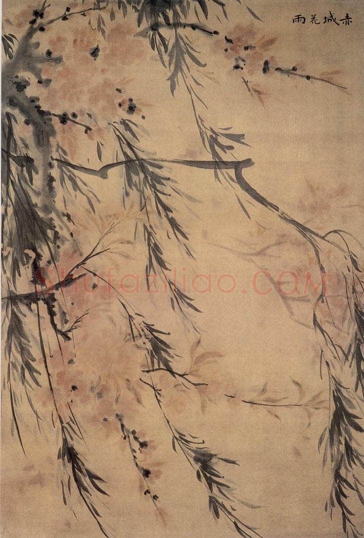 清 华碞 《杂画图》 书画作品