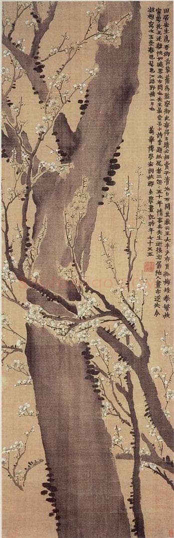 清 金农 《玉壶春色图》 书画作品