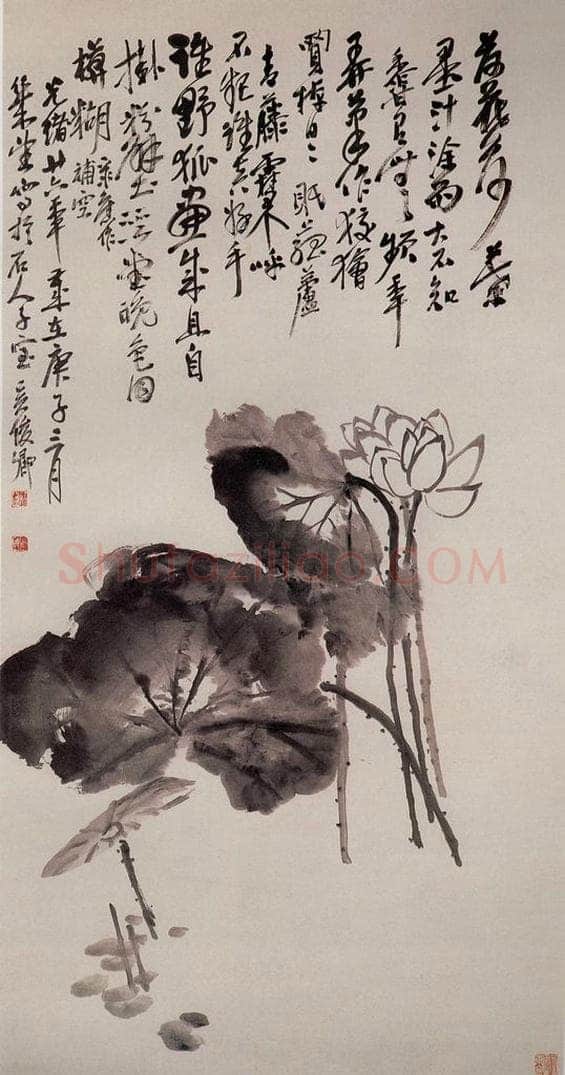 清 吴昌硕 《荷花图》 书画作品