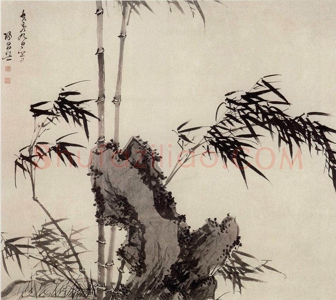 明 归昌世 《竹石图》 书画作品