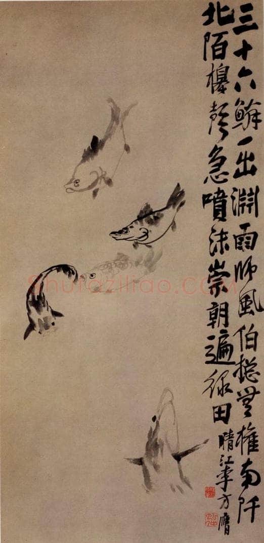 清 李方膺 《游鱼图》 书画作品