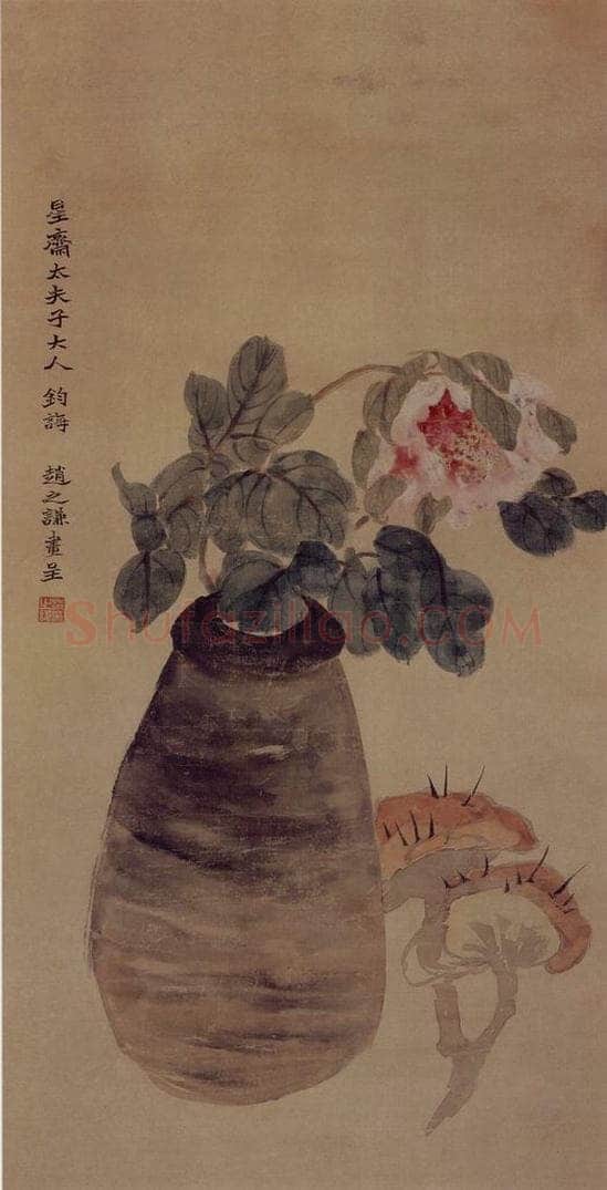清 赵之谦 《牡丹灵芝图》 书画作品