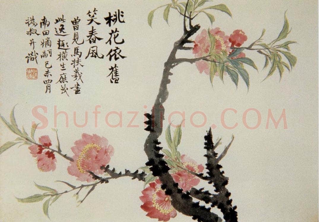 清 赵之谦 《蔬果花卉图册》 书画作品
