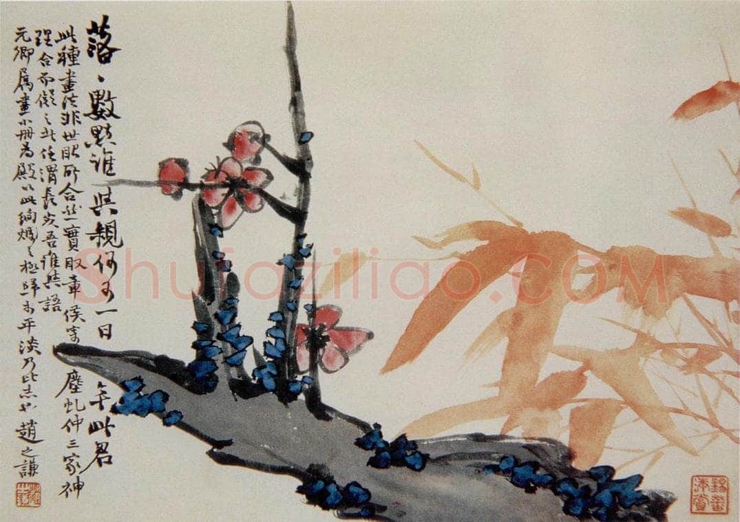 清 赵之谦 《蔬果花卉图册》 书画作品