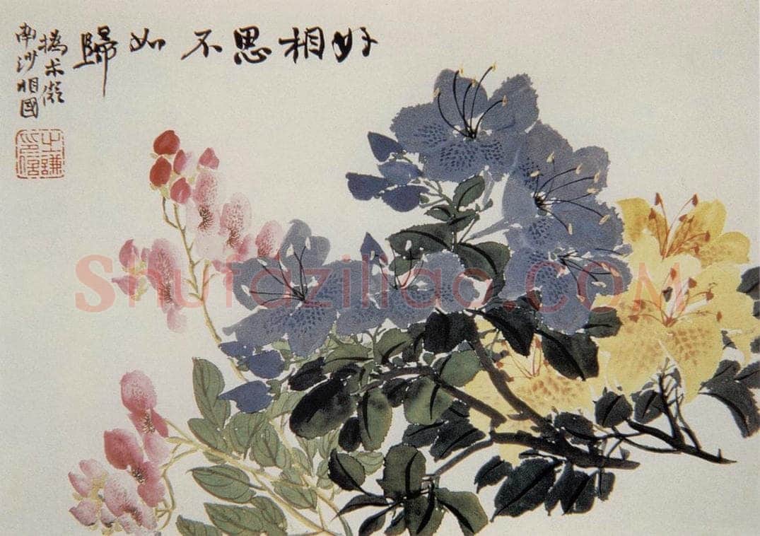 清 赵之谦 《蔬果花卉图册》 书画作品