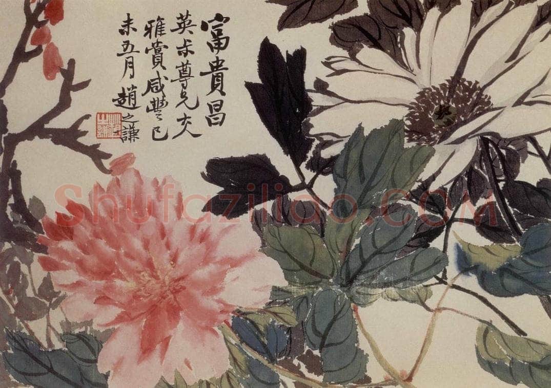 清 赵之谦 《花卉册》 书画作品