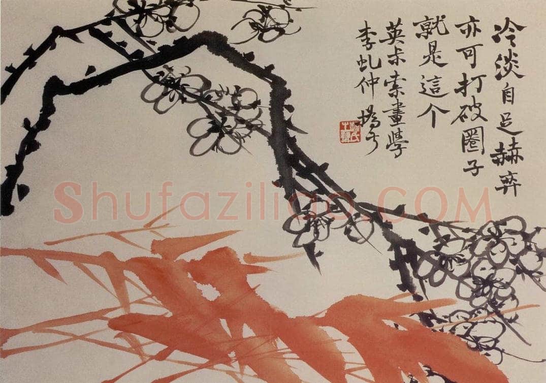 清 赵之谦 《花卉册》 书画作品
