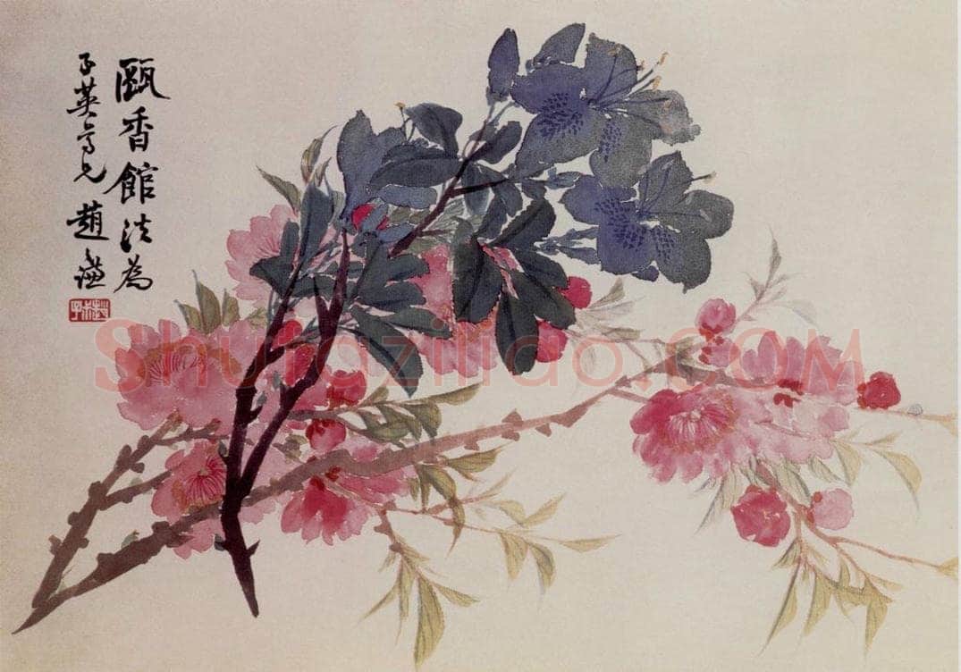 清 赵之谦 《花卉册》 书画作品