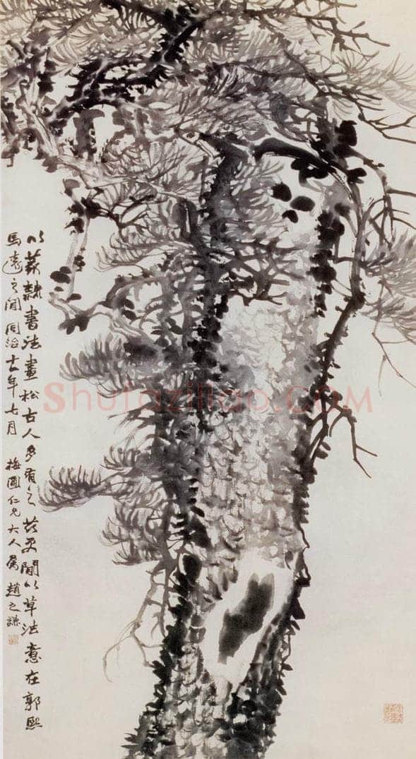 清 赵之谦 《墨松图》 书画作品