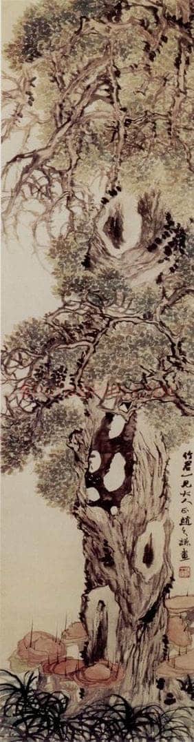 清 赵之谦 《古柏灵芝图》 书画作品