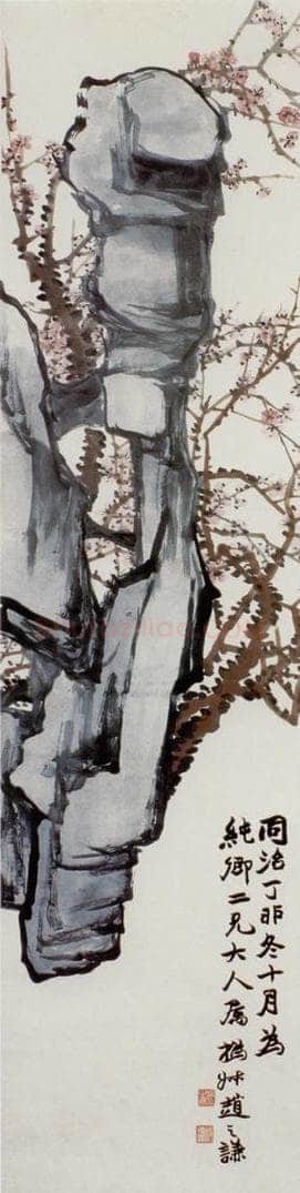 清 赵之谦 《花卉四条屏》 书画作品