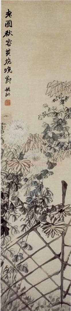 清 赵之谦 《花卉四条屏》 书画作品