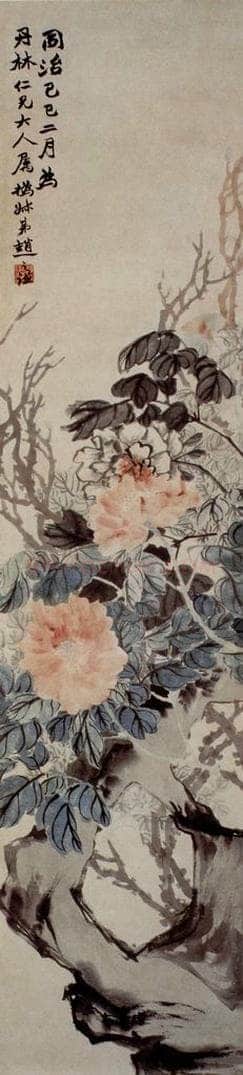 清 赵之谦 《花卉四条屏》 书画作品