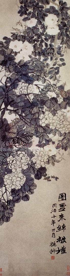 清 赵之谦 《花卉四条屏》 书画作品