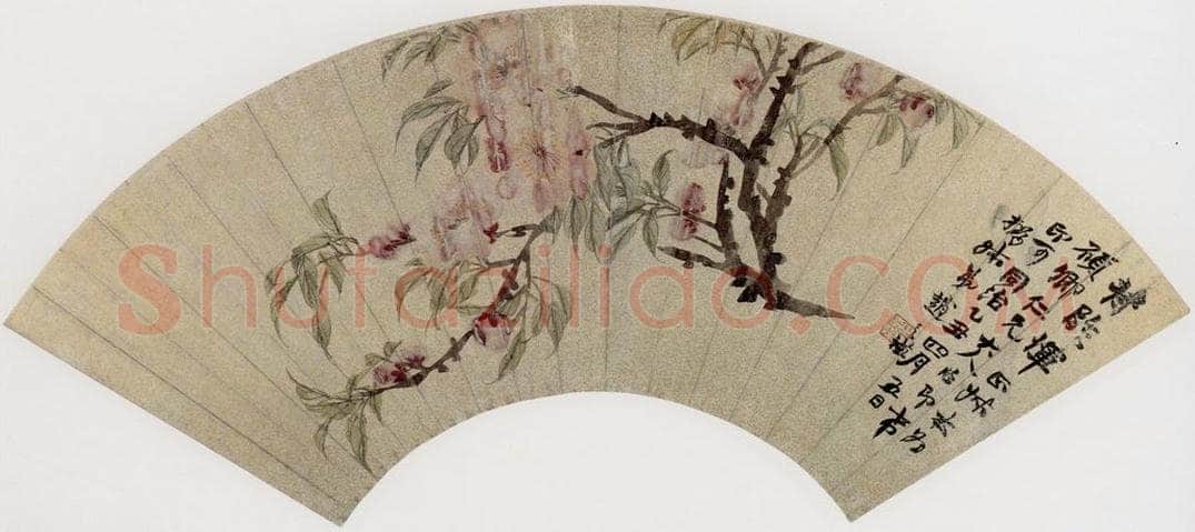 清 赵之谦 《书画图册》 书画作品