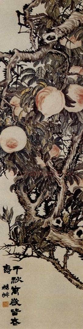 清 赵之谦 《四时果实图》 书画作品