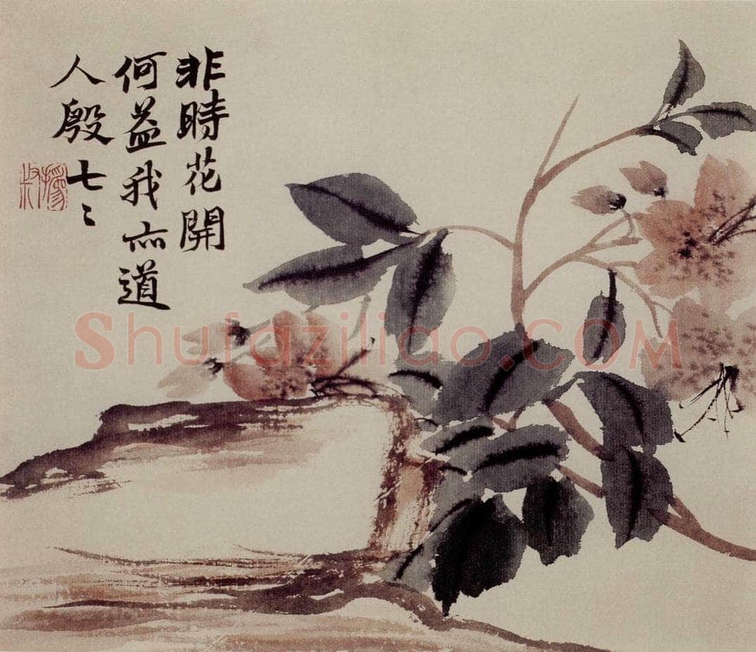 清 赵之谦 《蔬果花卉图册》 书画作品