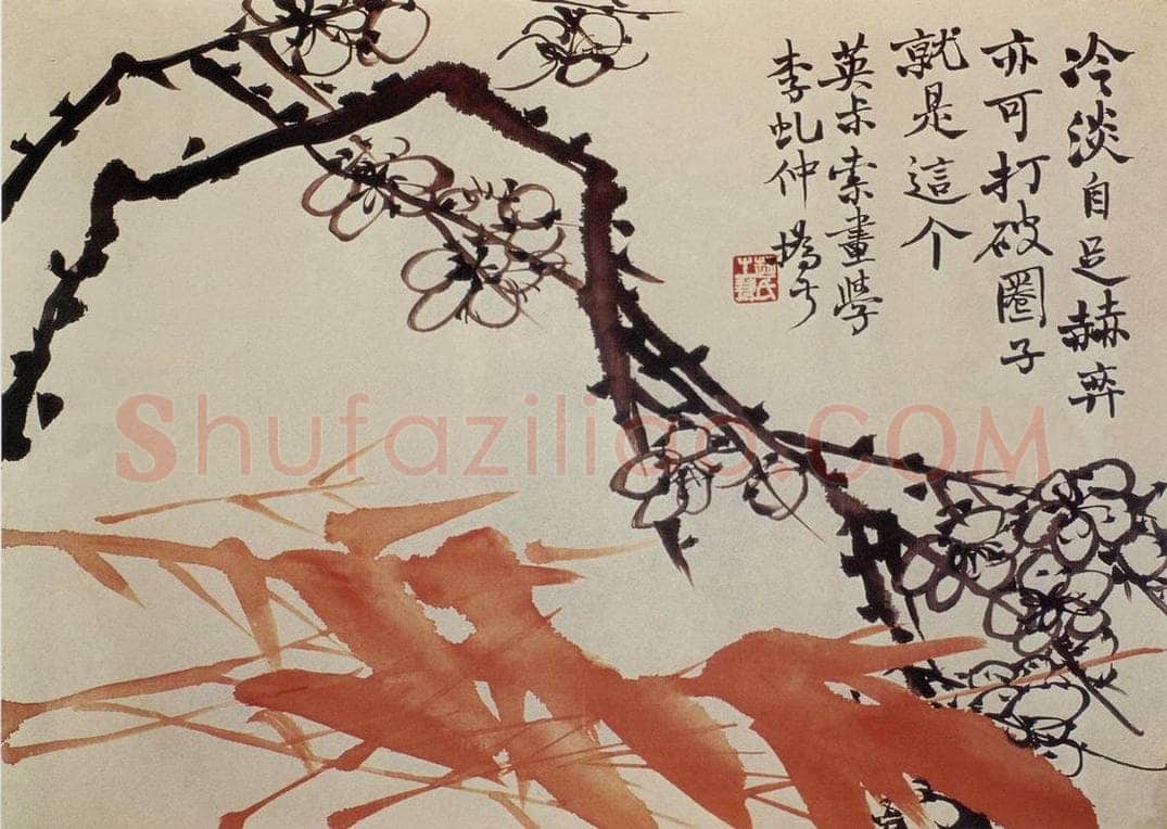 清 赵之谦 《蔬果花卉图册》 书画作品