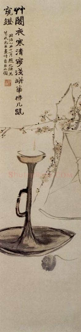 清 赵之谦 《瓶梅灯鼠图》 书画作品