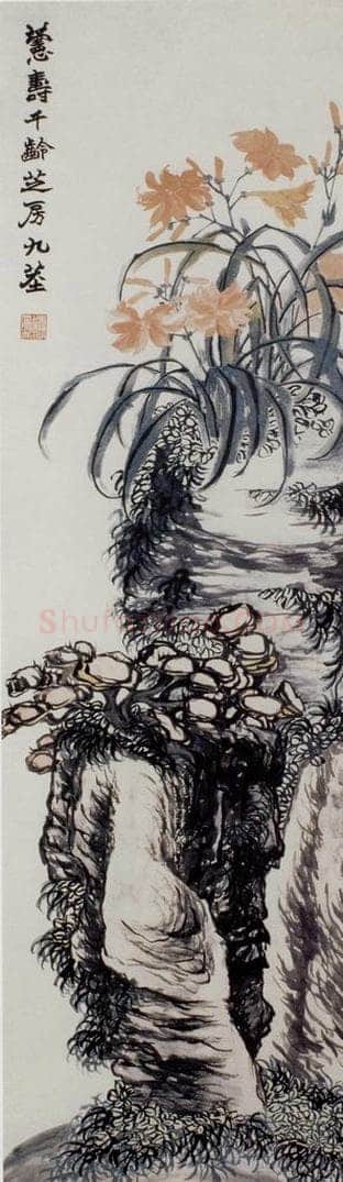 清 赵之谦 《花卉屏》 书画作品