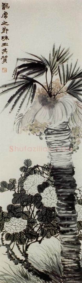 清 赵之谦 《花卉屏》 书画作品