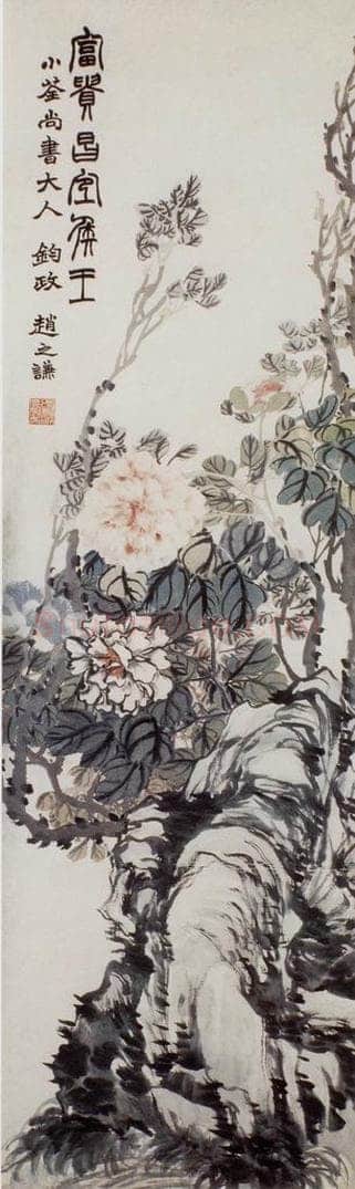 清 赵之谦 《花卉屏》 书画作品