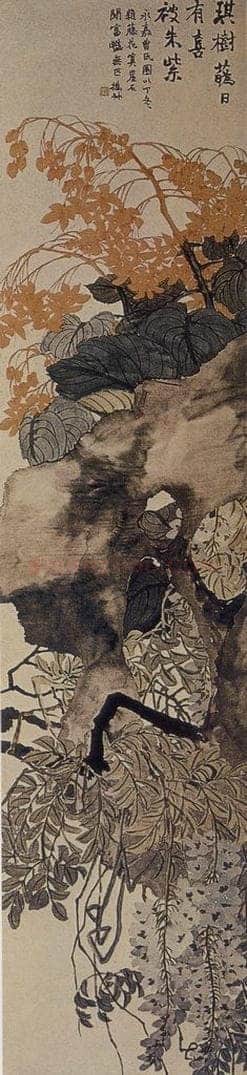 清 赵之谦 《藤花图》 书画作品