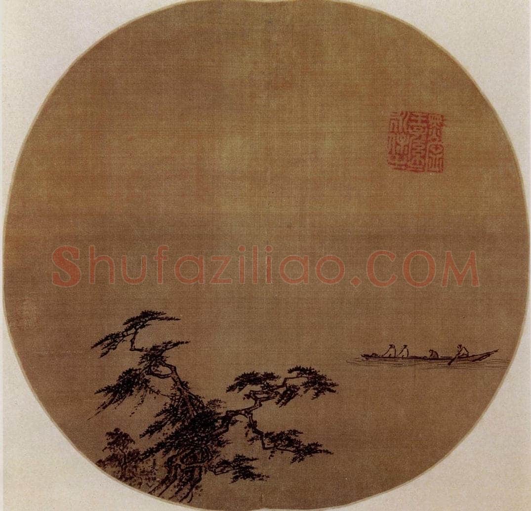 南宋 夏圭 《松溪泛舟图》 书画作品