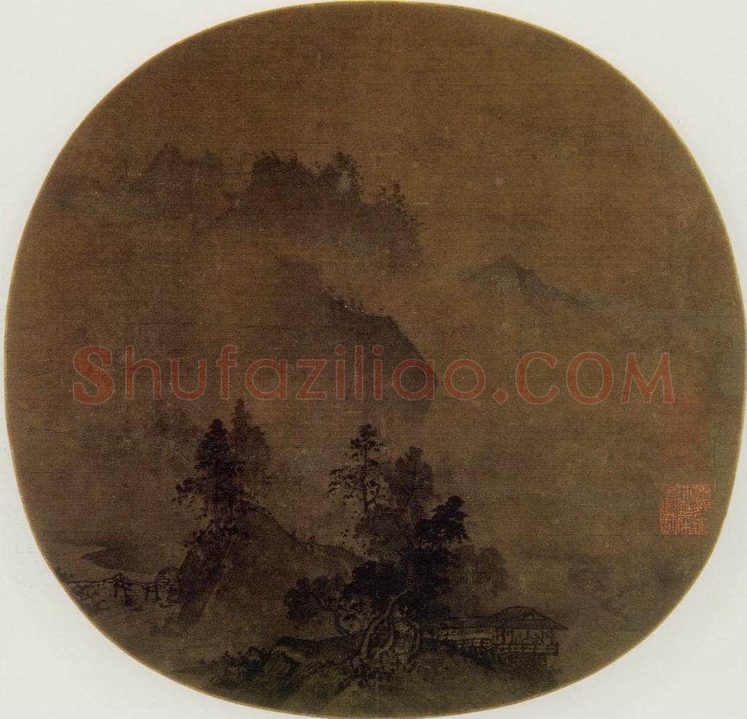 南宋 夏圭 《遥岑烟霭图》 书画作品