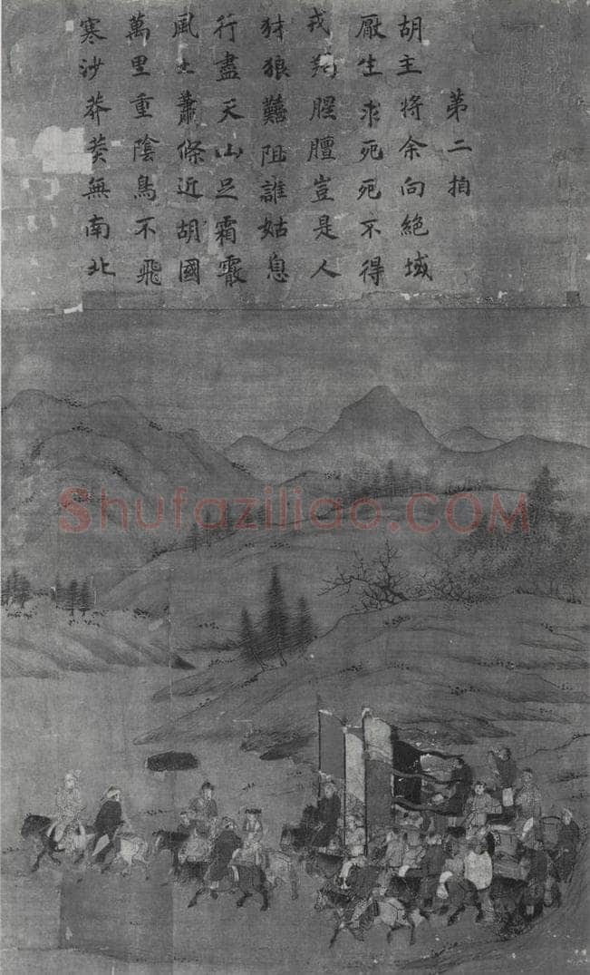 南宋 李唐 《文姬归汉图》 书画作品