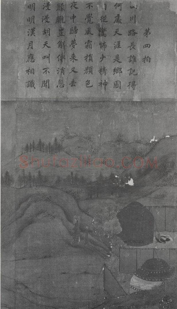 南宋 李唐 《文姬归汉图》 书画作品