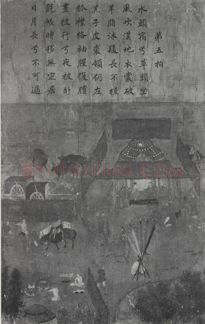 南宋 李唐 《文姬归汉图》 书画作品