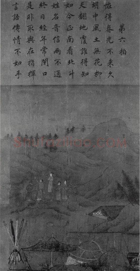 南宋 李唐 《文姬归汉图》 书画作品