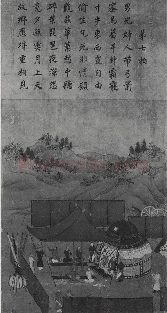 南宋 李唐 《文姬归汉图》 书画作品