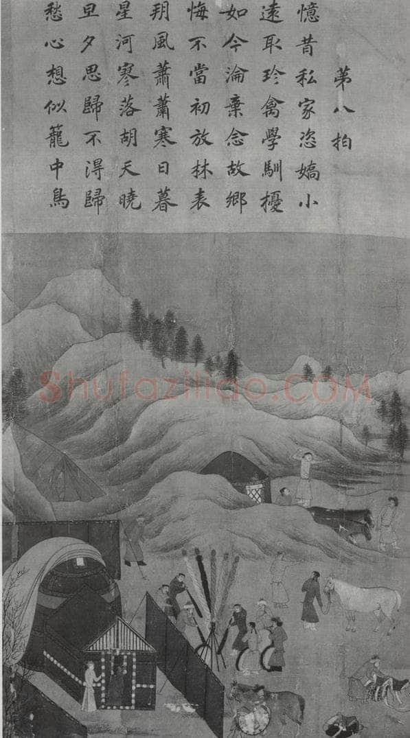 南宋 李唐 《文姬归汉图》 书画作品