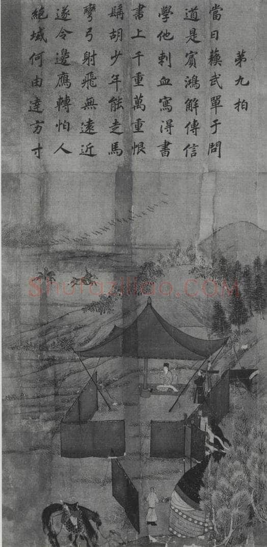 南宋 李唐 《文姬归汉图》 书画作品