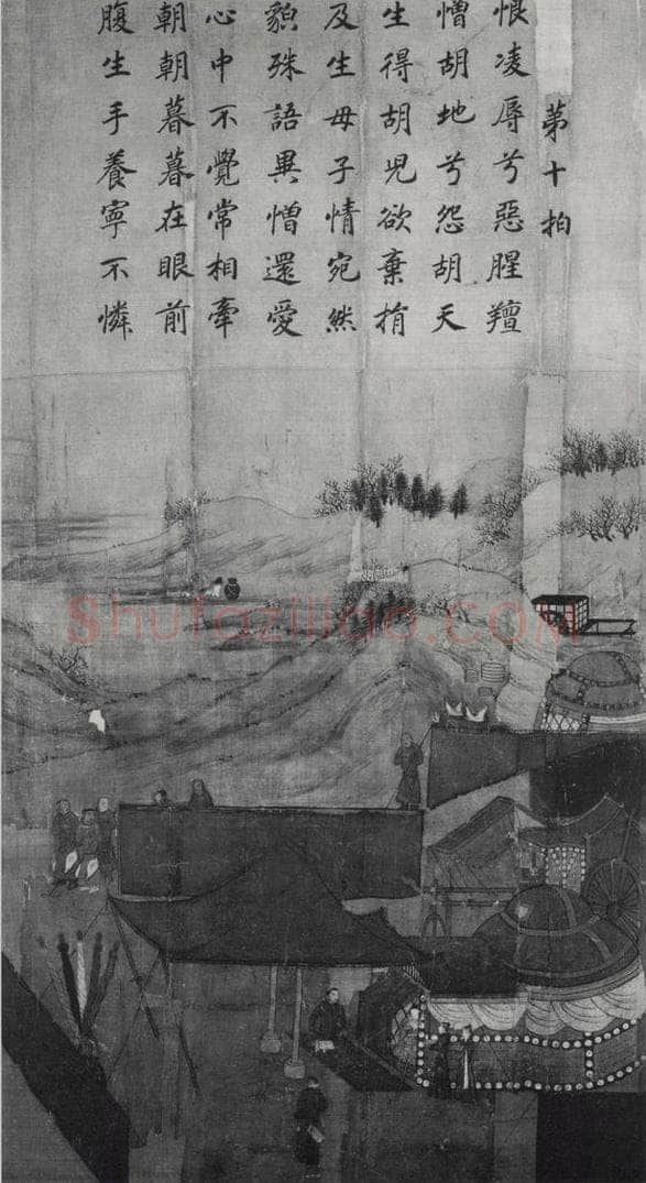 南宋 李唐 《文姬归汉图》 书画作品