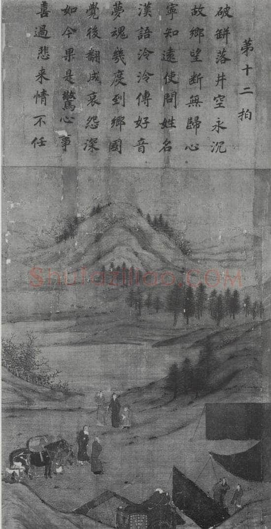 南宋 李唐 《文姬归汉图》 书画作品