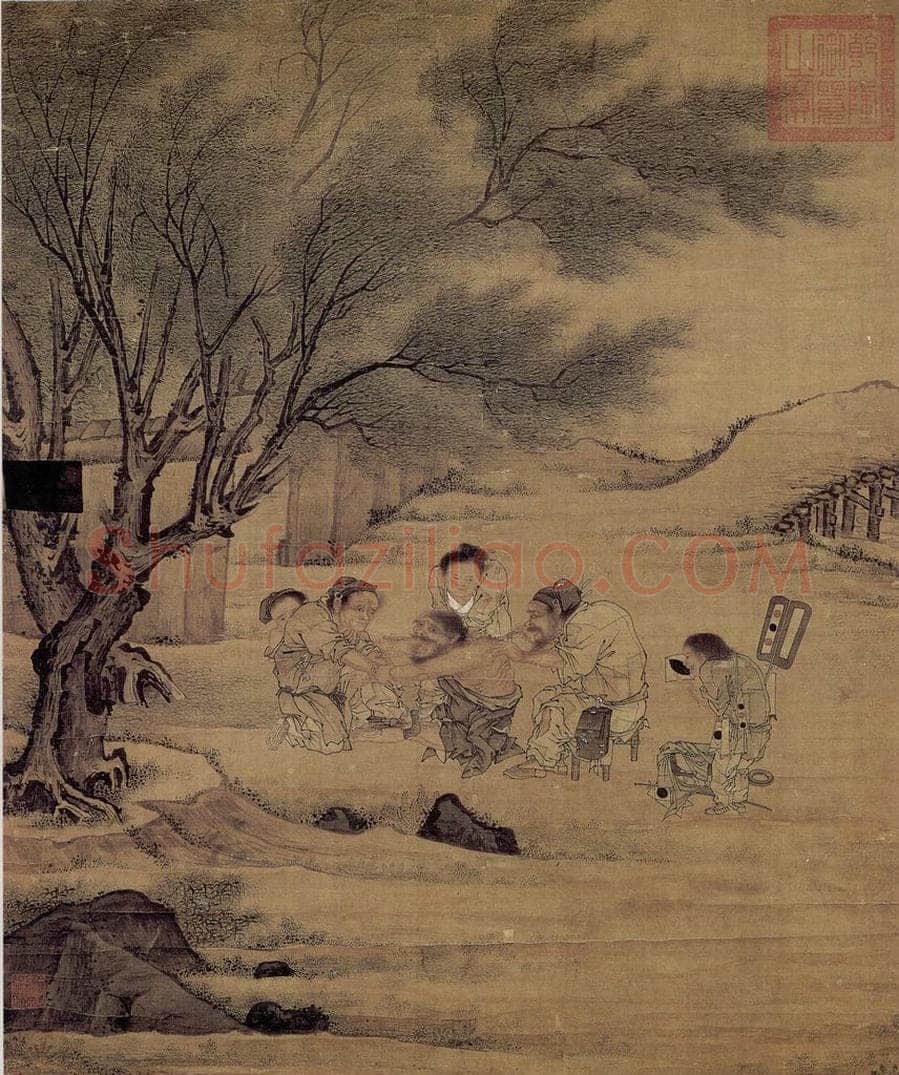 南宋 李唐 《村医图》 书画作品